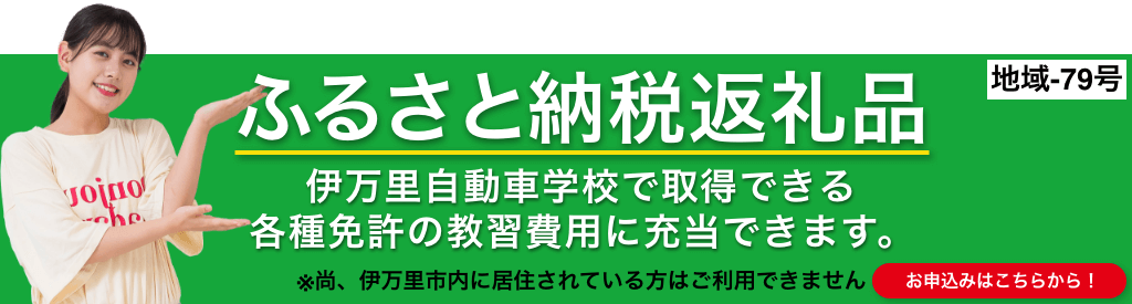 ふるさとチョイス ふるさと納税返礼品